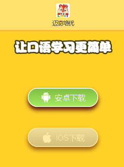 邁奇培優最新版
