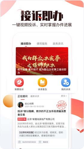 北京時(shí)間手機(jī)客戶(hù)端