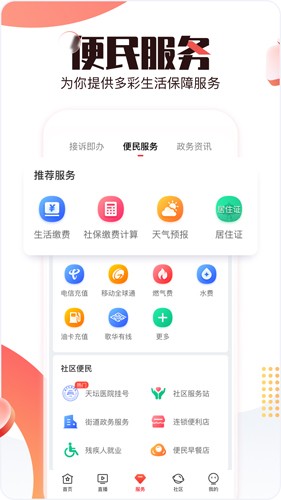 北京時(shí)間手機(jī)客戶(hù)端