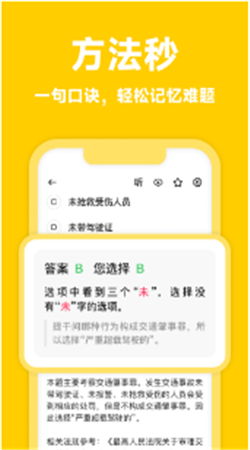 風車駕考官方版