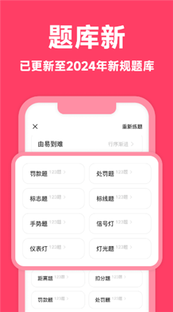 風車駕考官方版