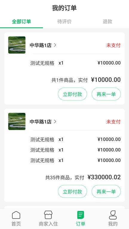 正品優購安卓版
