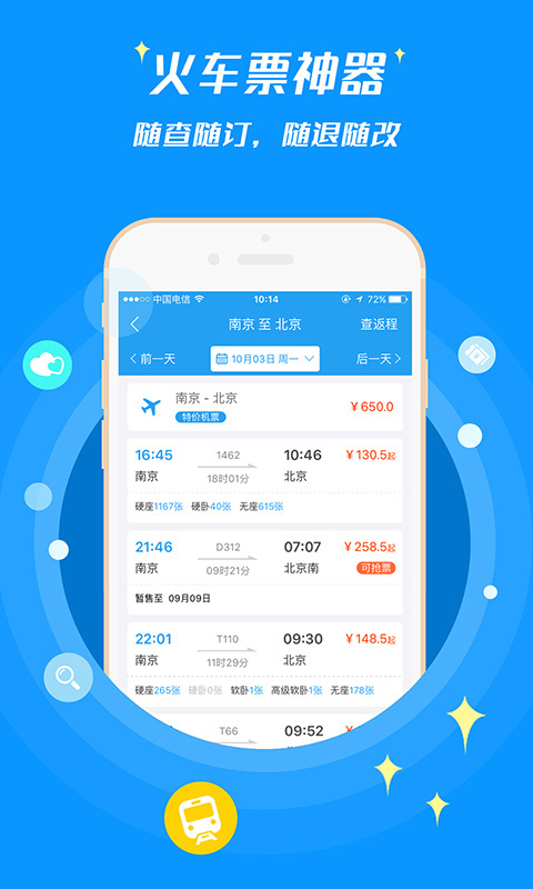 114票務(wù)網(wǎng)專業(yè)版