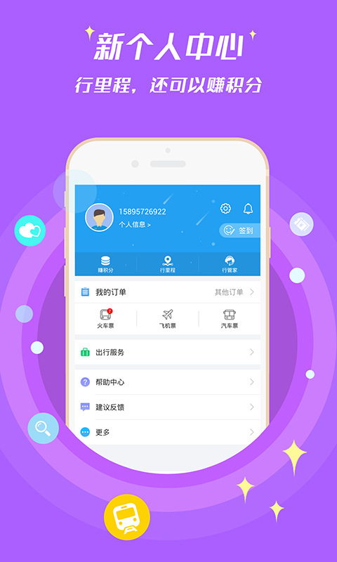 114票務(wù)網(wǎng)專業(yè)版