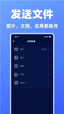 免費手機換機助手軟件
