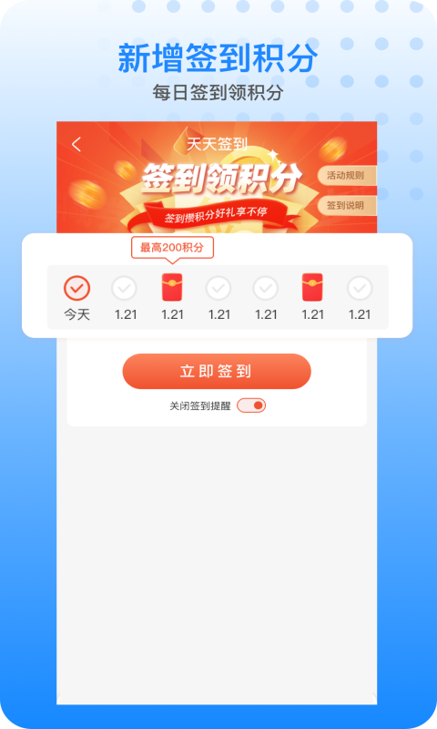 胖乖生活專業版
