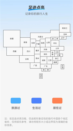 海浪流量管理手機版