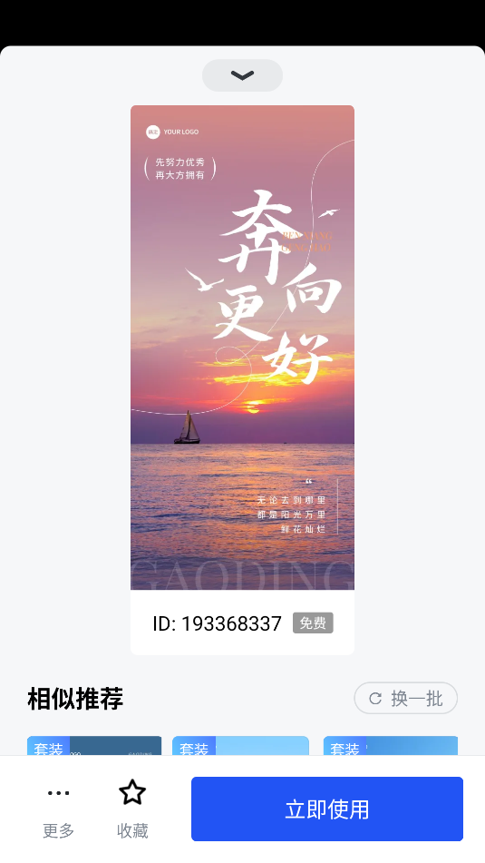 稿定設計官方版