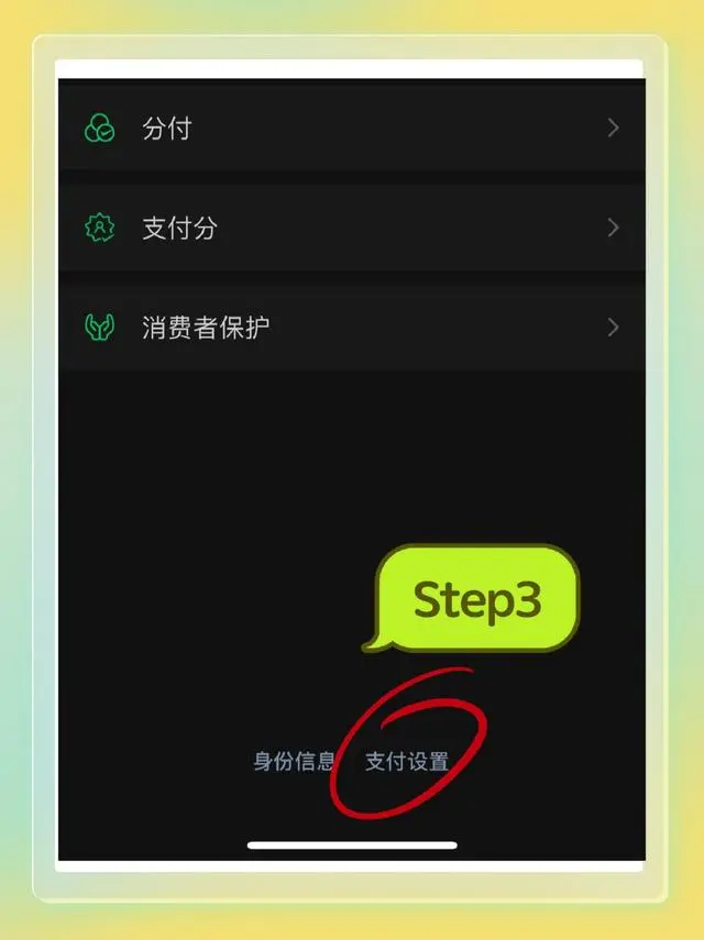 芒果TV會員怎么取消自動續費-芒果TV關閉自動續費教程