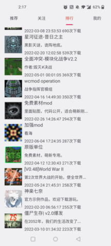 鐵銹助手專業版