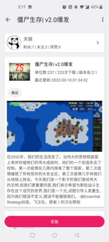 鐵銹助手專業版