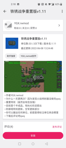 鐵銹助手專業版