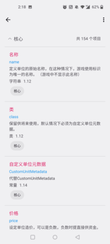 鐵銹助手專業版