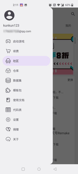 鐵銹助手專業版
