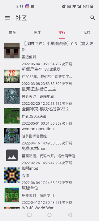 鐵銹助手專業版