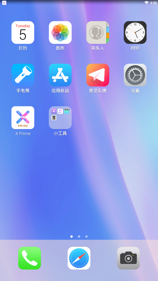 XLauncherpro標(biāo)準(zhǔn)版