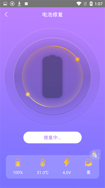 手機一鍵鎖屏管家app