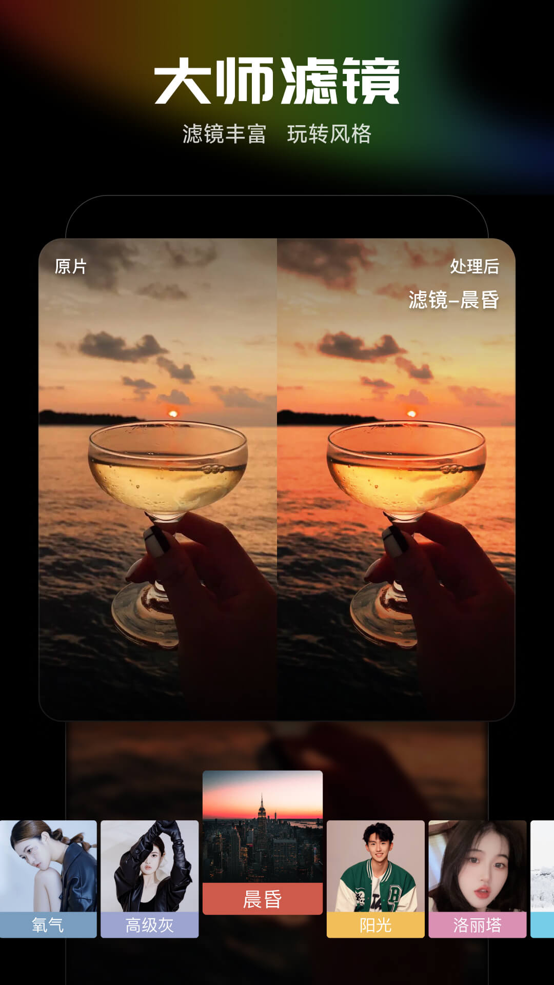 光影魔術手升級版