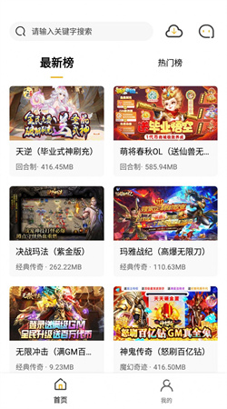 火風游戲盒子官網版