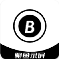 鮑魚錄屏官方正版