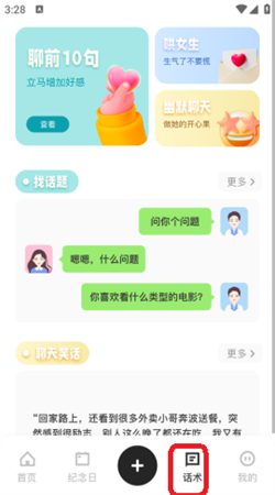 typora手機(jī)官網(wǎng)版