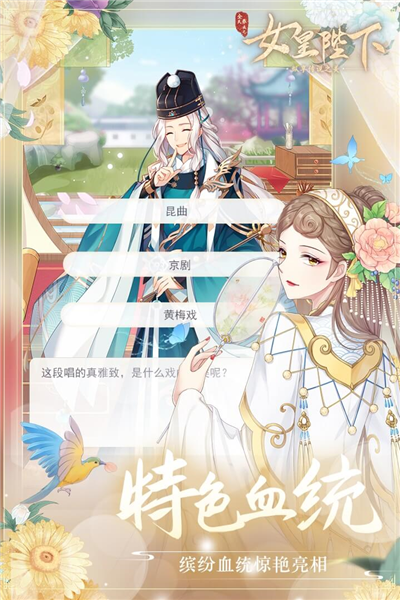 全民養成之女皇陛下解鎖VIP福利版