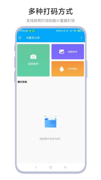 馬賽克大師安卓版