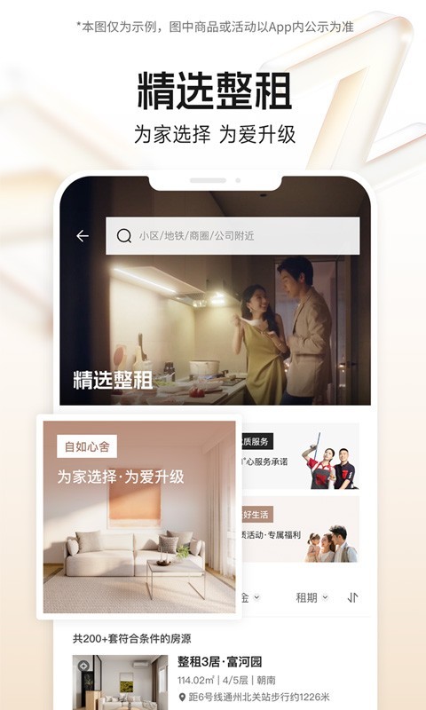 自如保潔專業版