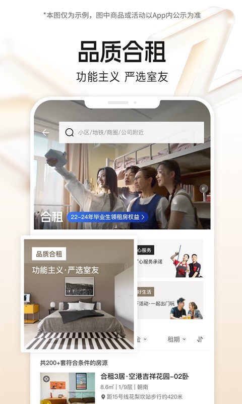 自如保潔專業版