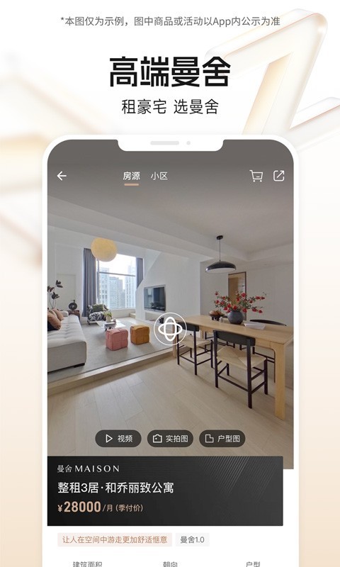 自如保潔專業版