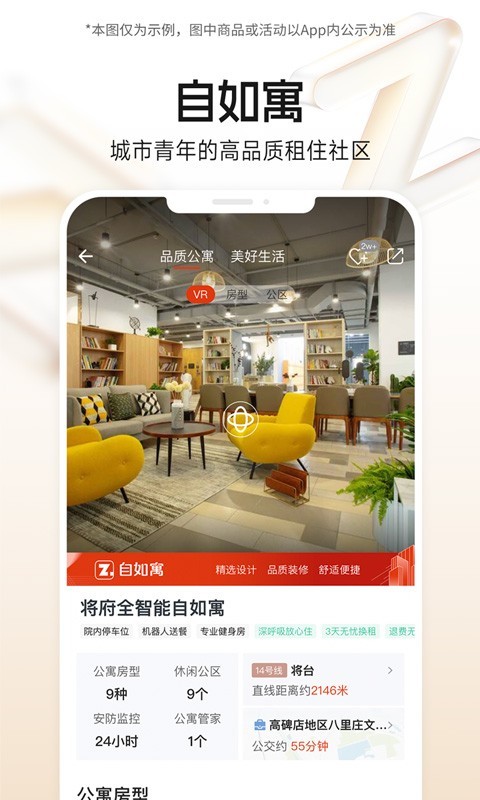 自如保潔專業版
