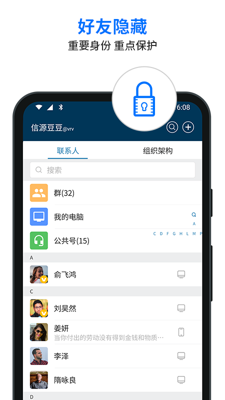 信源密信標準版