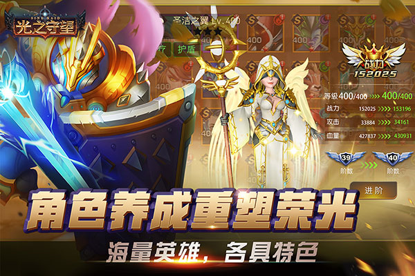 光之守望經典版