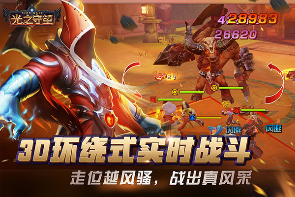 光之守望經典版