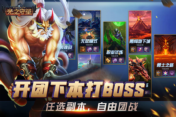 光之守望經典版