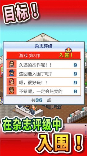 游戲發展國最新版