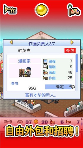 游戲發展國最新版