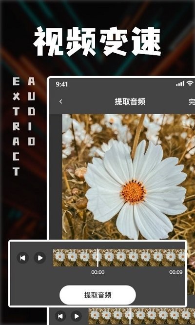 中視頻剪輯手機版