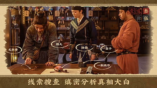 神都不良探(內附結局攻略)