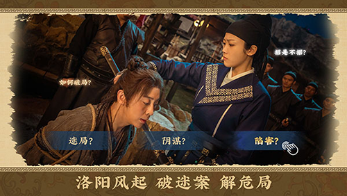 神都不良探(內附結局攻略)