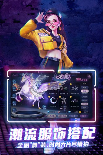 勁舞時代網易版