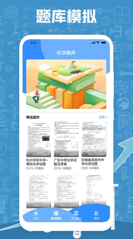 小明化學寶正版