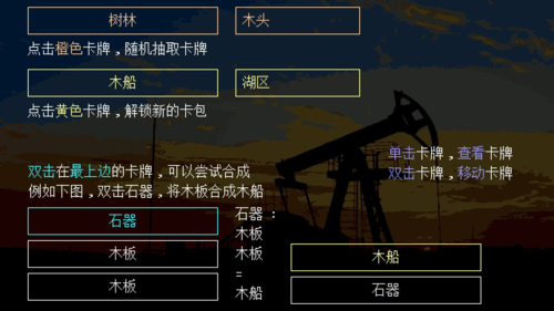 千萬卡牌：工業文明文字版