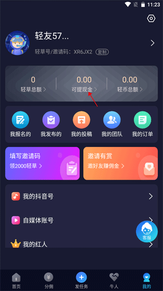 輕草(短視頻創作)