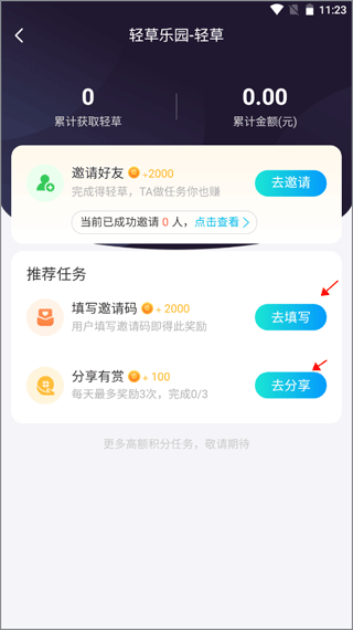 輕草(短視頻創作)