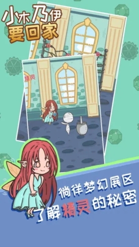 小木乃伊要回家(內附攻略)