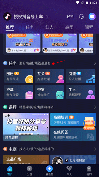 輕草(短視頻創作)