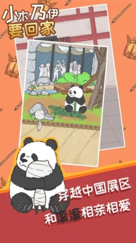 小木乃伊要回家(內附攻略)