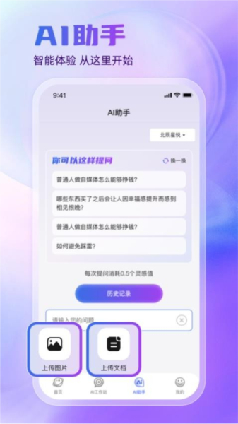 悅靈犀app專業版