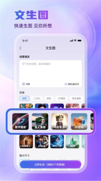 悅靈犀app專業版